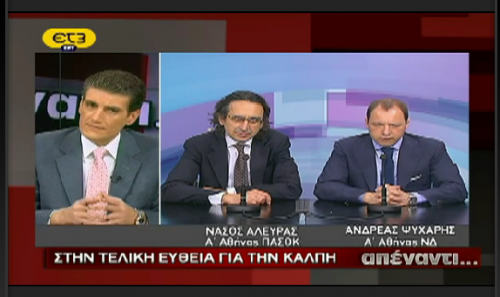 &Tau;&epsilon;&lambda;&epsilon;&upsilon;&tau;&alpha;ί&alpha; &Nu;έ&alpha; &Omicron; &Nu;ά&sigma;&omicron;&sigmaf; &Alpha;&lambda;&epsilon;&upsilon;&rho;ά&sigmaf; &sigma;&tau;&eta;&nu; &epsilon;&kappa;&pi;&omicron;&mu;&pi;ή 