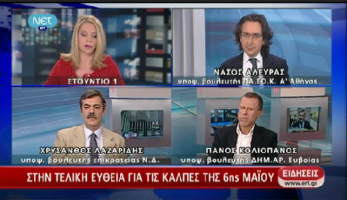 &Tau;&epsilon;&lambda;&epsilon;&upsilon;&tau;&alpha;ί&alpha; &Nu;έ&alpha; &Omicron; &Nu;ά&sigma;&omicron;&sigmaf; &Alpha;&lambda;&epsilon;&upsilon;&rho;ά&sigmaf; &sigma;&tau;&omicron; &kappa;&epsilon;&nu;&tau;&rho;&iota;&kappa;ό &delta;&epsilon;&lambda;&tau;ί&omicron; &epsilon;&iota;&delta;ή&sigma;&epsilon;&omega;&nu; &tau;&eta;&sigmaf; &Nu;&Epsilon;&Tau;