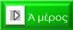 &Tau;&epsilon;&lambda;&epsilon;&upsilon;&tau;&alpha;ί&alpha; &Nu;έ&alpha; O &Nu;ά&sigma;&omicron;&sigmaf; &Alpha;&lambda;&epsilon;&upsilon;&rho;ά&sigmaf; &sigma;&tau;&eta;&nu; &epsilon;&kappa;&pi;&omicron;&mu;&pi;ή 